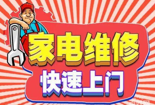 浦口老山珍珠泉森歌燃气灶维修